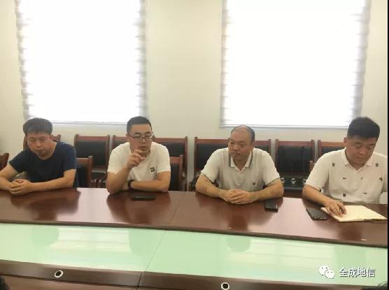 全成地信集團領導發(fā)言